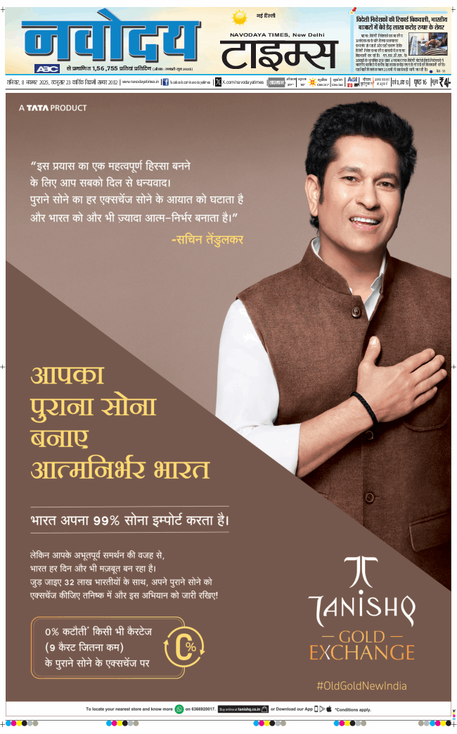 Main Edition 2025-11-08