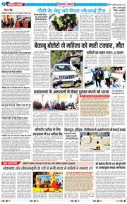 THE NAVODAYA TIMES MAIN UTTARAKHAND AND DEHRADUN 2025-11-08