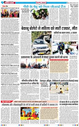 THE NAVODAYA TIMES MAIN UTTARAKHAND AND DEHRADUN 2025-11-08