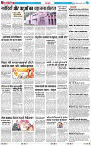 THE NAVODAYA TIMES MAIN UTTARAKHAND AND DEHRADUN 2025-11-08