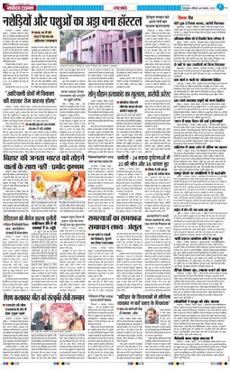 THE NAVODAYA TIMES MAIN UTTARAKHAND AND DEHRADUN 2025-11-08