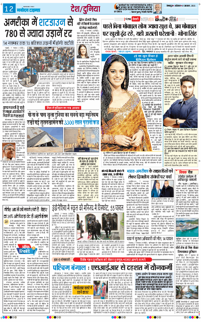 THE NAVODAYA TIMES MAIN UTTARAKHAND AND DEHRADUN 2025-11-08