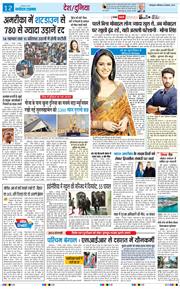 THE NAVODAYA TIMES MAIN UTTARAKHAND AND DEHRADUN 2025-11-08