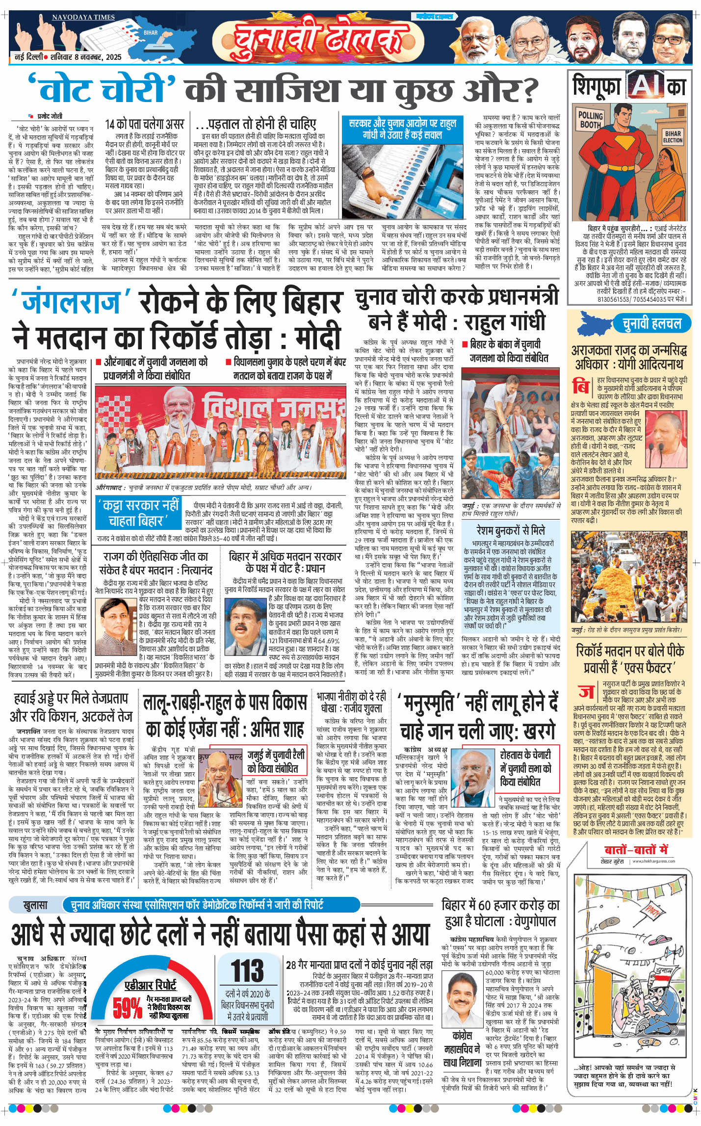 Main Edition 2025-11-08