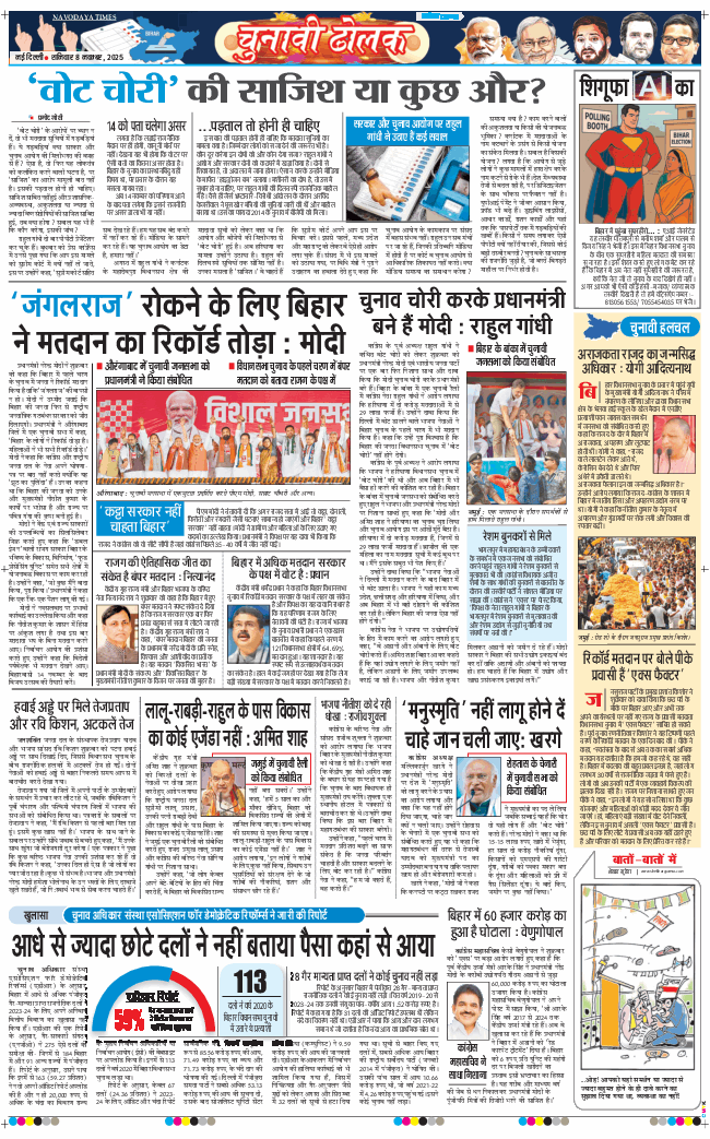 Main Edition 2025-11-08