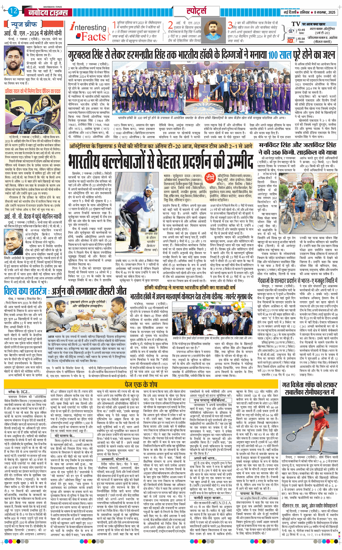 Main Edition 2025-11-08