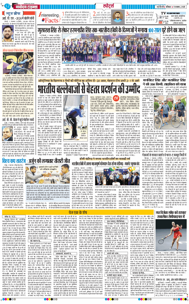 Main Edition 2025-11-08