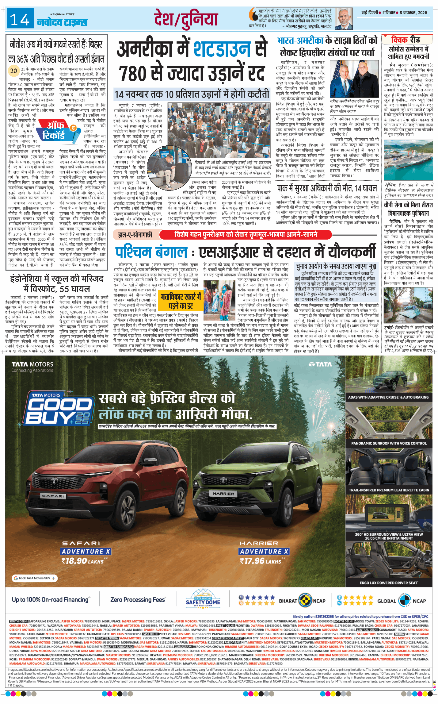 Main Edition 2025-11-08