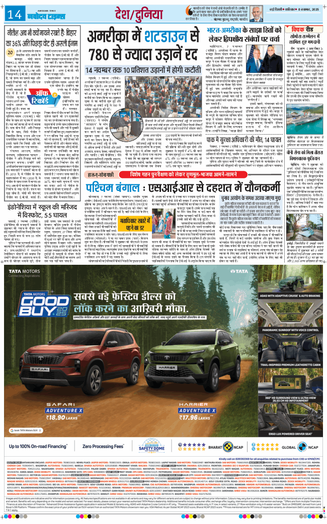 Main Edition 2025-11-08