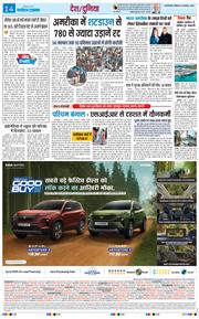 Main Edition 2025-11-08