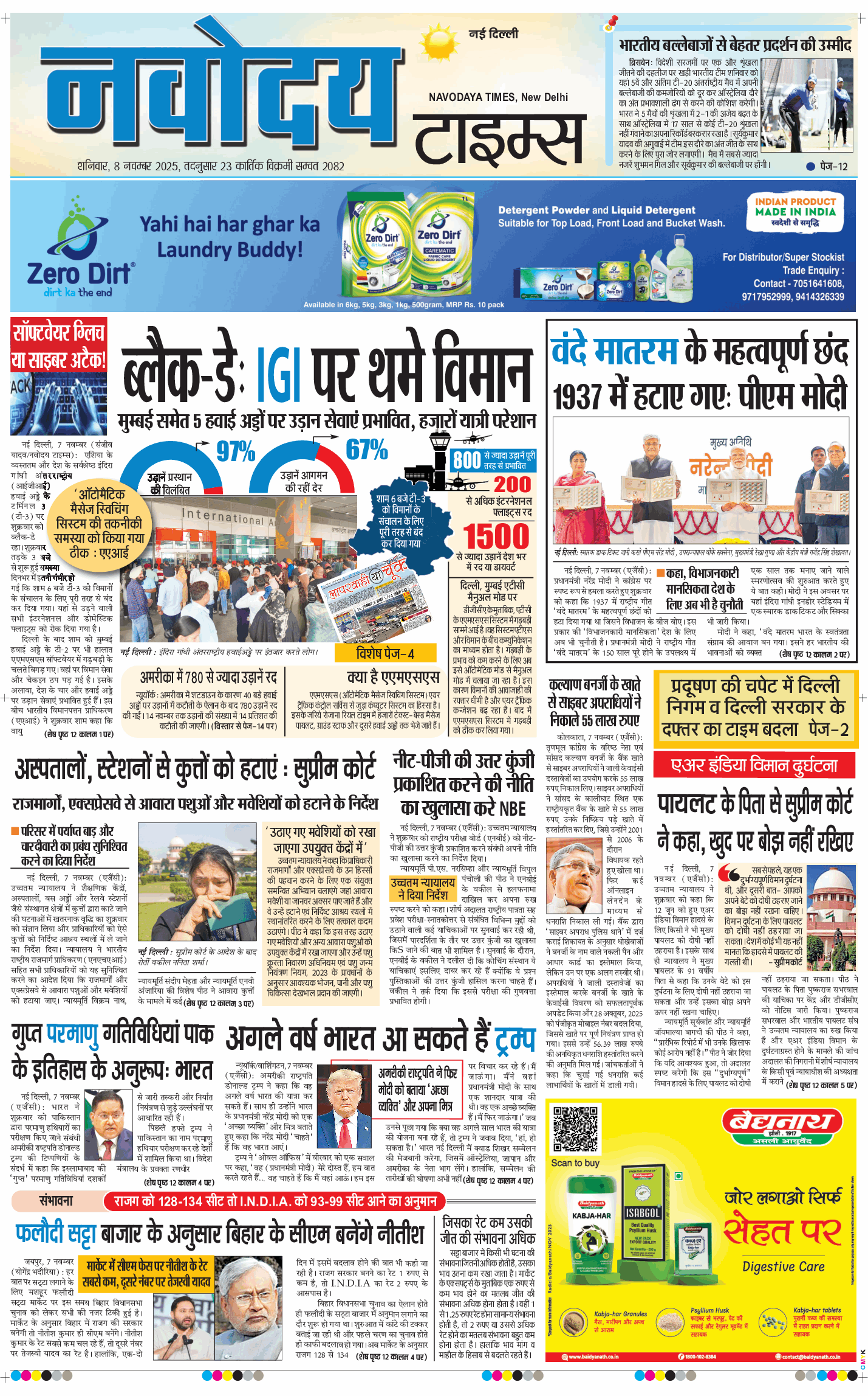 Main Edition 2025-11-08