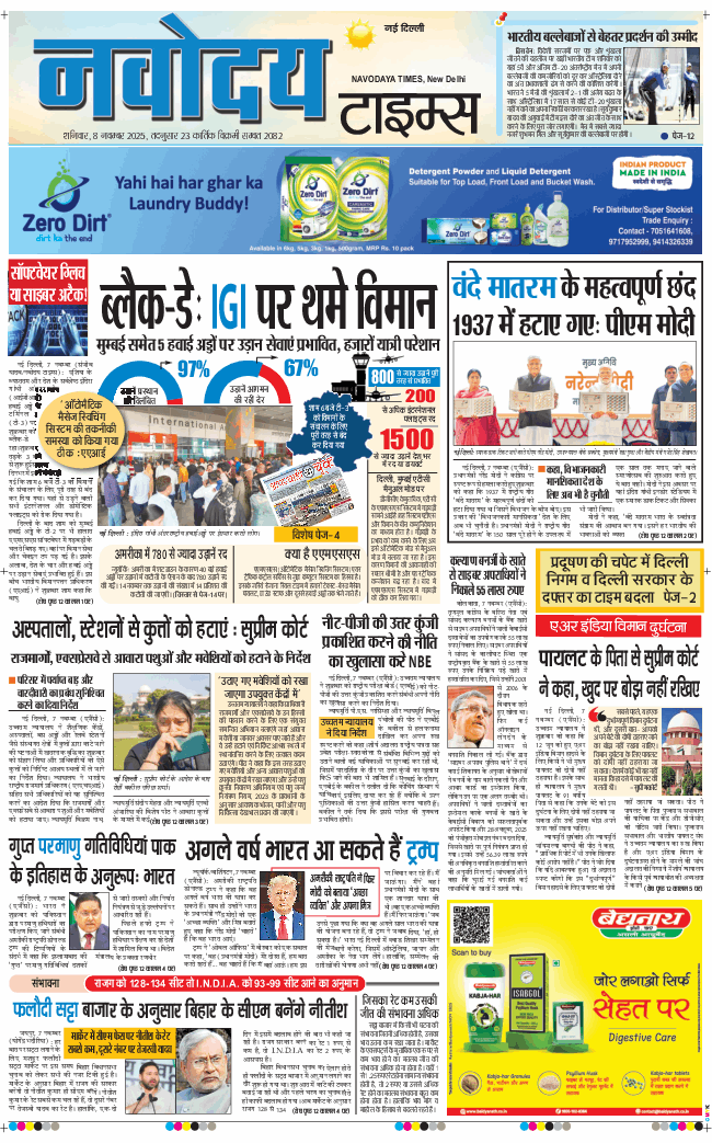 Main Edition 2025-11-08