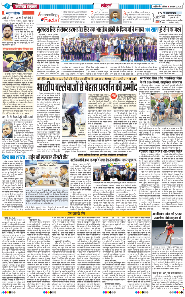 THE NAVODAYATIMES NCR MAIN 2025-11-08