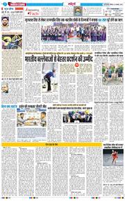 THE NAVODAYATIMES NCR MAIN 2025-11-08