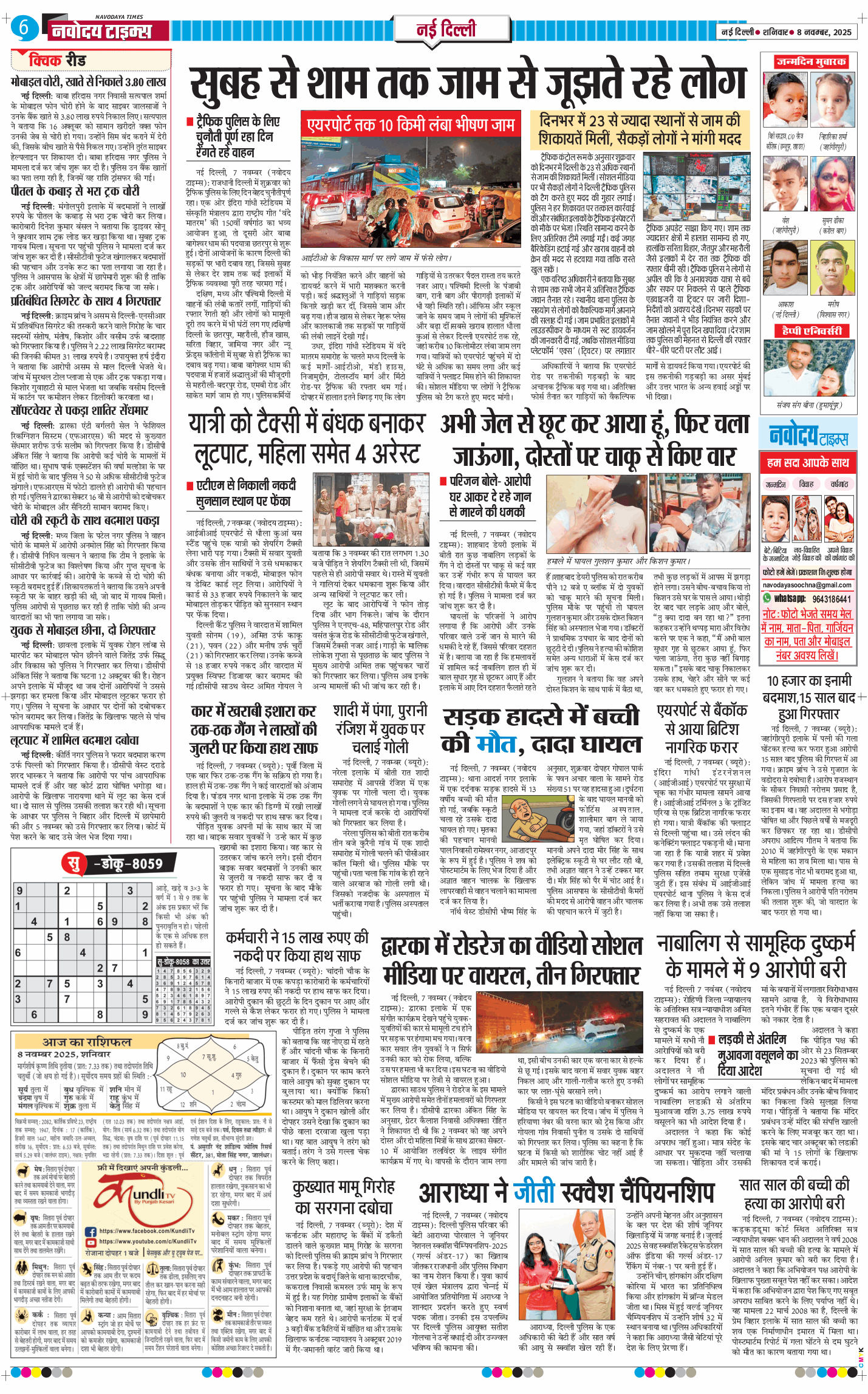 Main Edition 2025-11-08