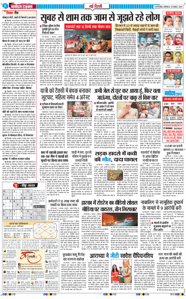 Main Edition 2025-11-08