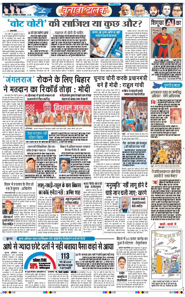 THE NAVODAYA TIMES MAIN UTTARAKHAND AND DEHRADUN 2025-11-08
