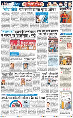 THE NAVODAYA TIMES MAIN UTTARAKHAND AND DEHRADUN 2025-11-08