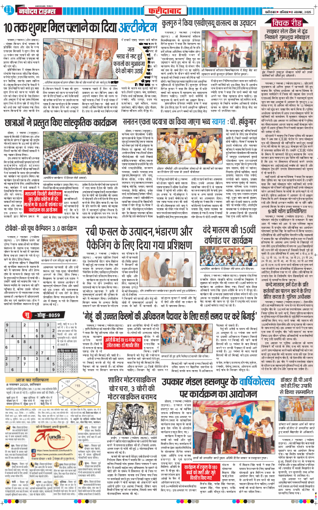 Faridabad 2025-11-08