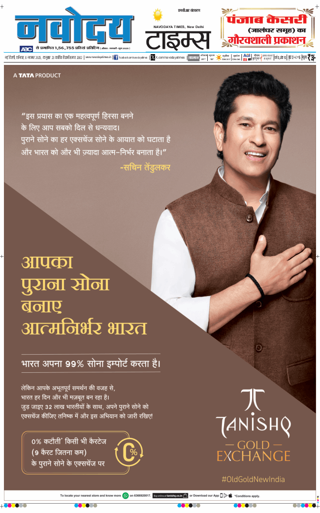 THE NAVODAYATIMES NCR MAIN 2025-11-08