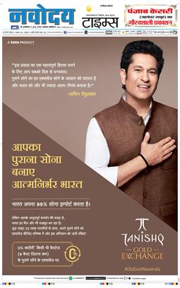 THE NAVODAYATIMES NCR MAIN 2025-11-08