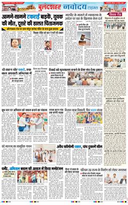 Ghaziabad 2025-11-08