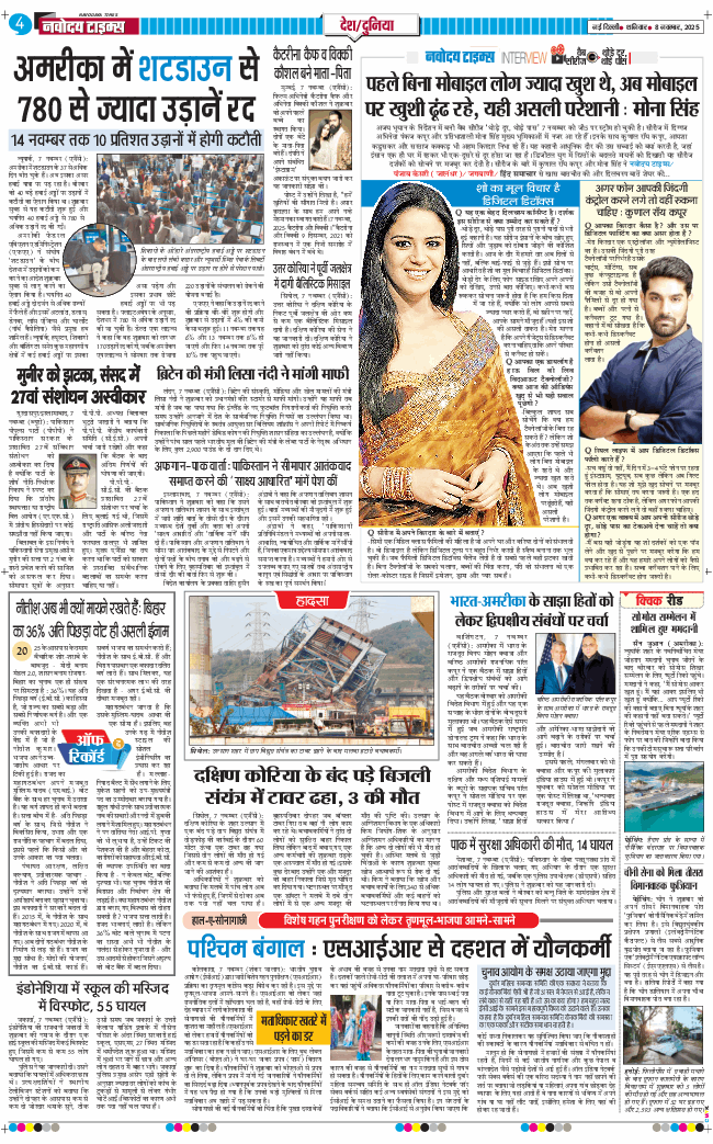 THE NAVODAYATIMES NCR MAIN 2025-11-08