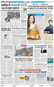 THE NAVODAYATIMES NCR MAIN 2025-11-08