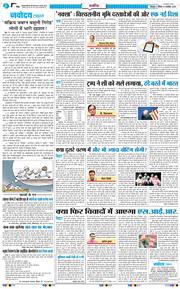 THE NAVODAYA TIMES MAIN UTTARAKHAND AND DEHRADUN 2025-11-09