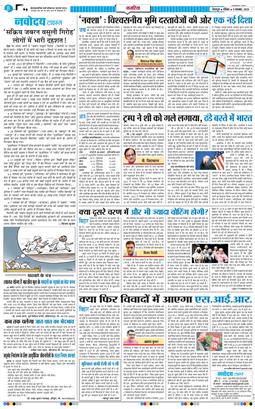THE NAVODAYA TIMES MAIN UTTARAKHAND AND DEHRADUN 2025-11-09