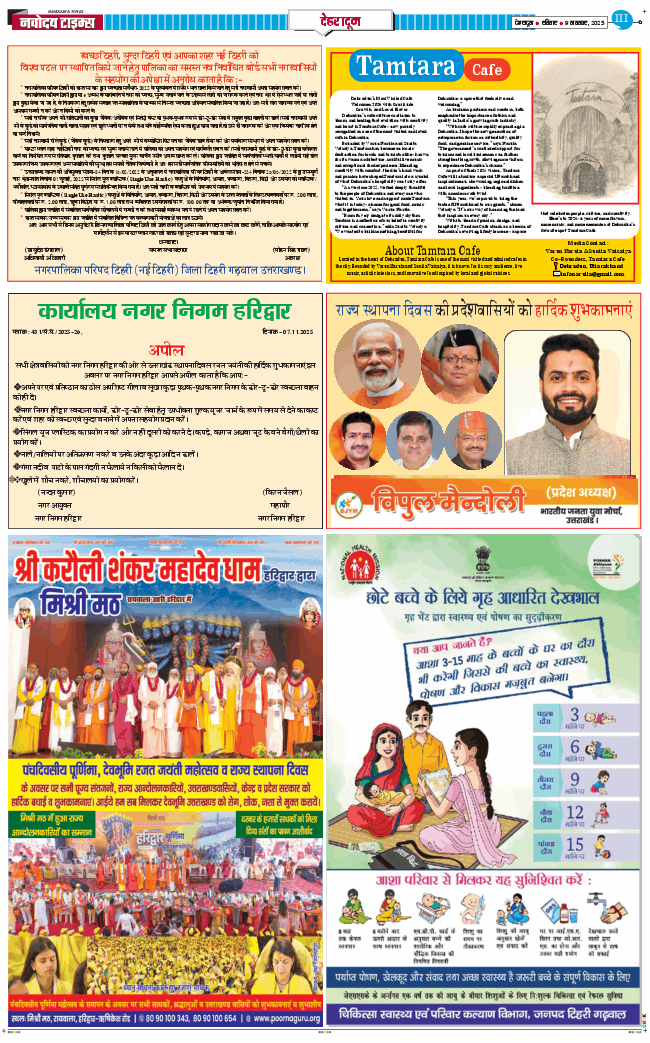 DEHRADUN TIMES 2025-11-09