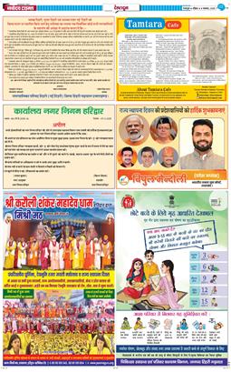 DEHRADUN TIMES 2025-11-09