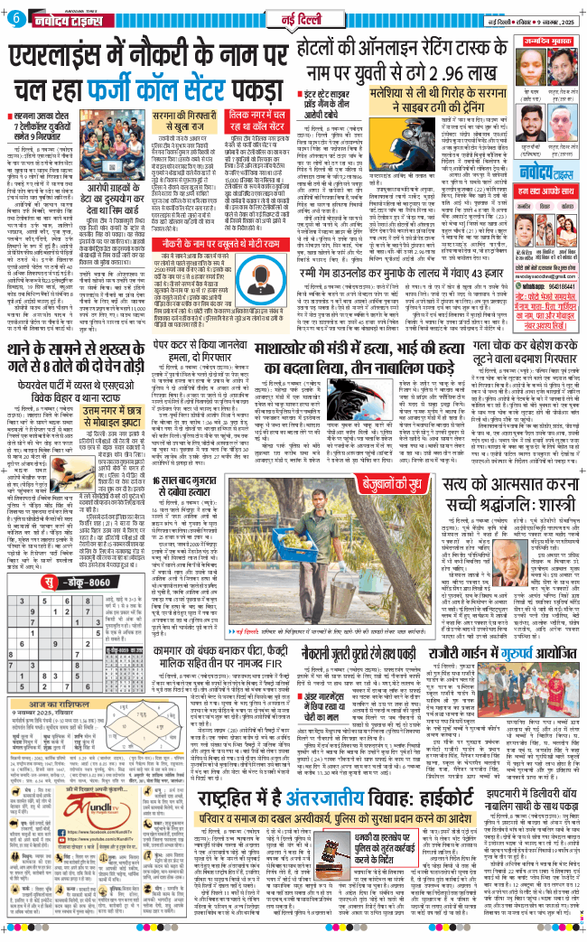 Main Edition 2025-11-09