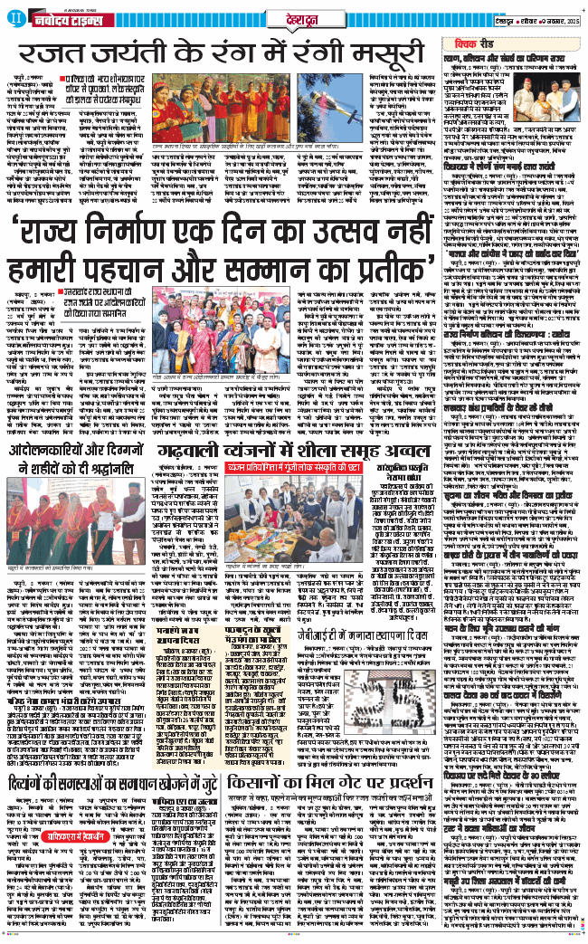 DEHRADUN TIMES 2025-11-09