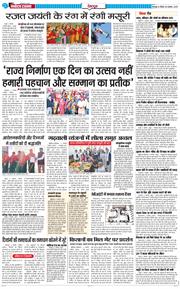 DEHRADUN TIMES 2025-11-09