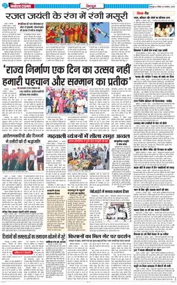 DEHRADUN TIMES 2025-11-09