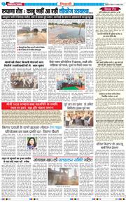 BHIWANI TIMES 2025-11-09