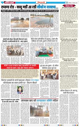 BHIWANI TIMES 2025-11-09
