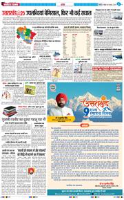 THE NAVODAYA TIMES MAIN UTTARAKHAND AND DEHRADUN 2025-11-09