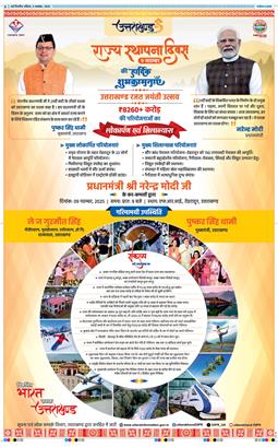 Main Edition 2025-11-09