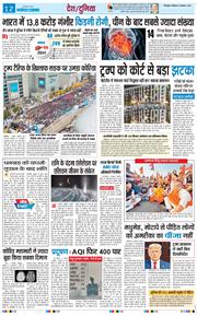 THE NAVODAYA TIMES MAIN UTTARAKHAND AND DEHRADUN 2025-11-09