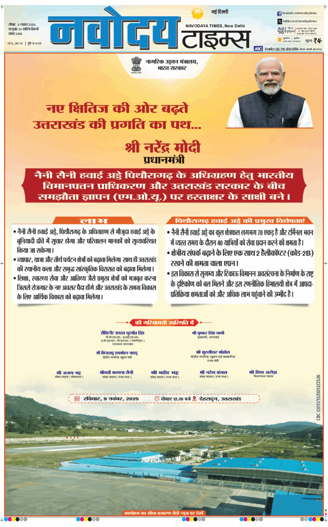 Main Edition 2025-11-09