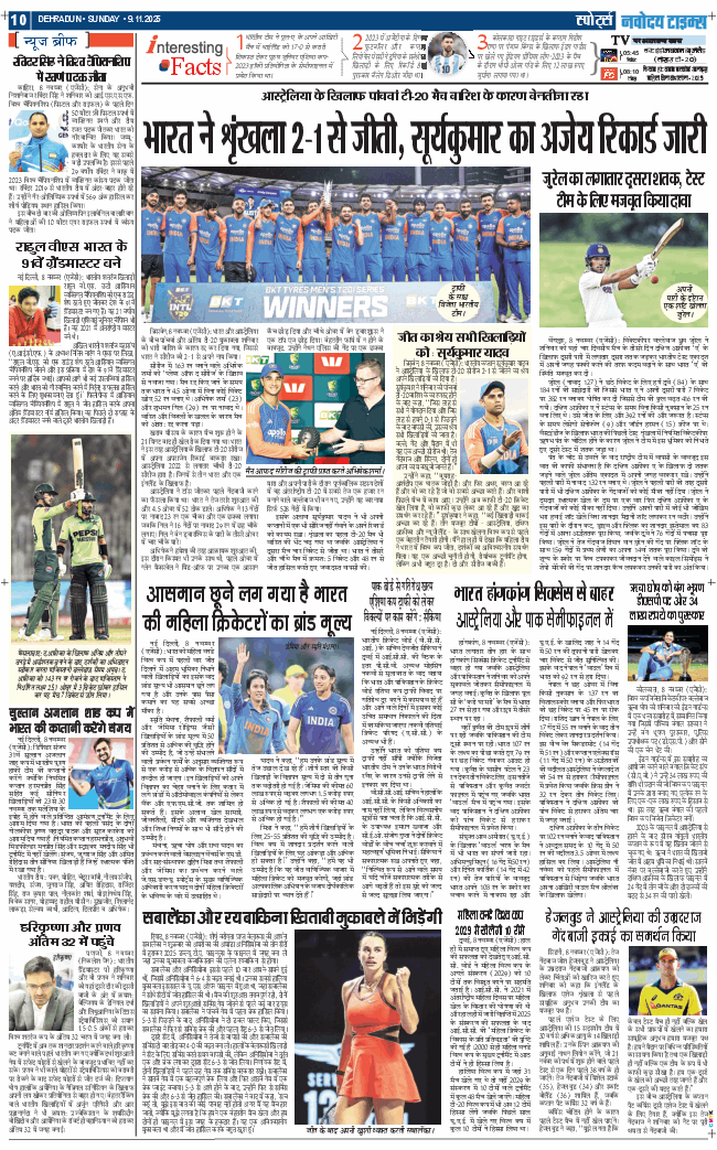 THE NAVODAYA TIMES MAIN UTTARAKHAND AND DEHRADUN 2025-11-09