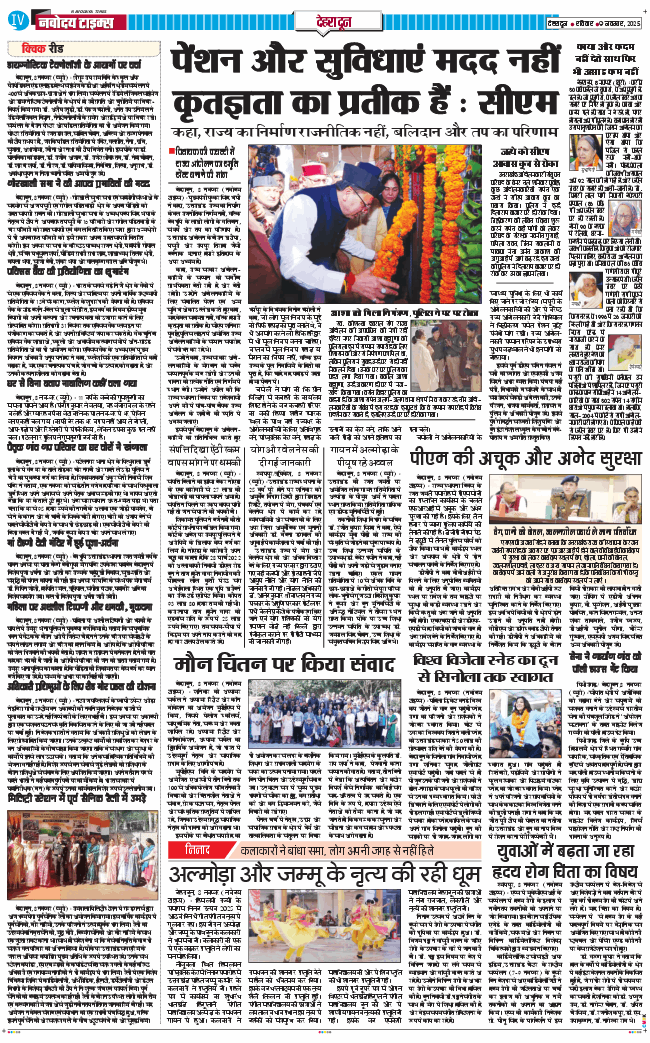 DEHRADUN TIMES 2025-11-09