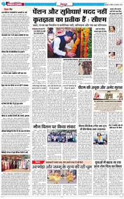 DEHRADUN TIMES 2025-11-09
