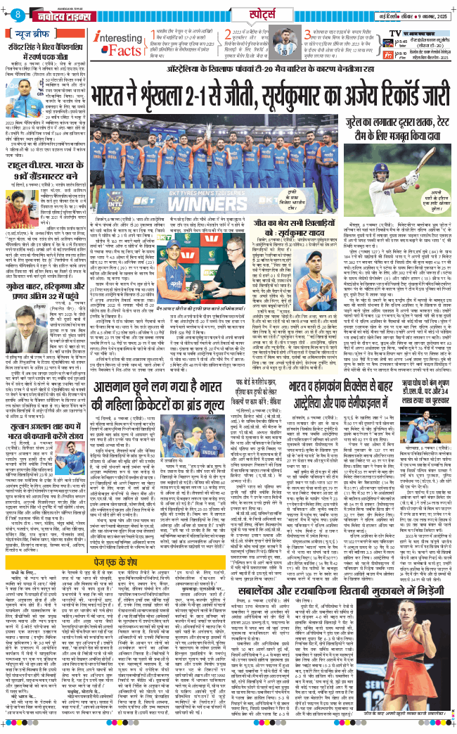 THE NAVODAYATIMES NCR MAIN 2025-11-09