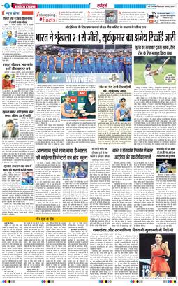 THE NAVODAYATIMES NCR MAIN 2025-11-09