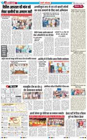 REWARI MAHENDERGARH TIMES 2025-11-09
