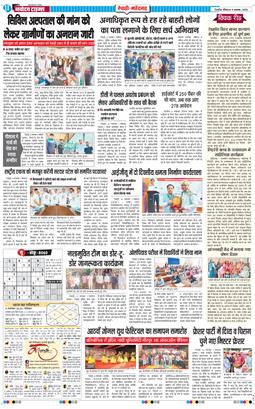 REWARI MAHENDERGARH TIMES 2025-11-09