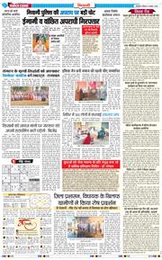 BHIWANI TIMES 2025-11-09